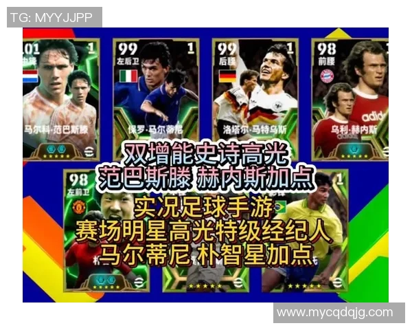 实况足球经理人全新玩法揭秘助你打造梦幻球队成就足球梦想